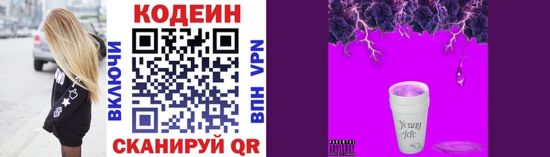 даркнет официальный сайт  Мышкин  Кодеин Purple Drank 