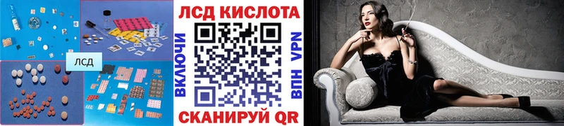 ЛСД экстази кислота  где купить   KRAKEN рабочий сайт  Мышкин 