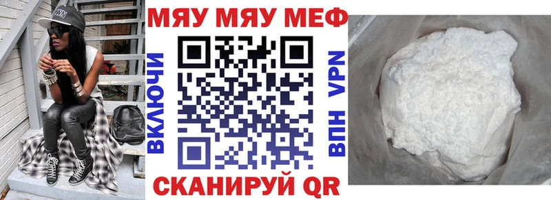 Мефедрон mephedrone  купить  сайты  Мышкин 